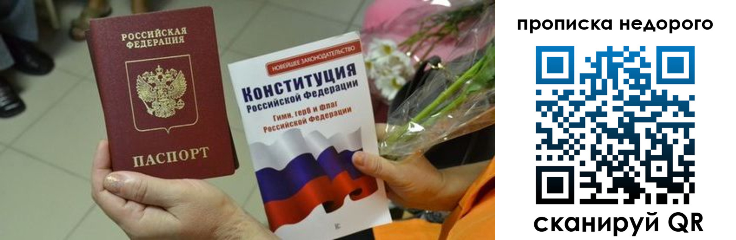 прописка в Абдулино