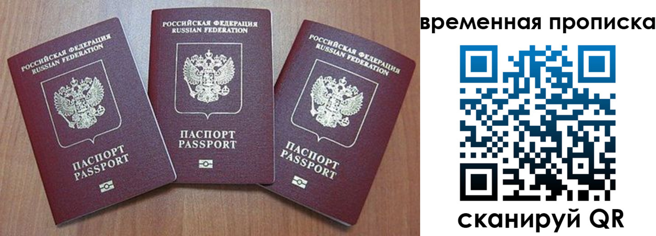 временная регистрация в Абдулино