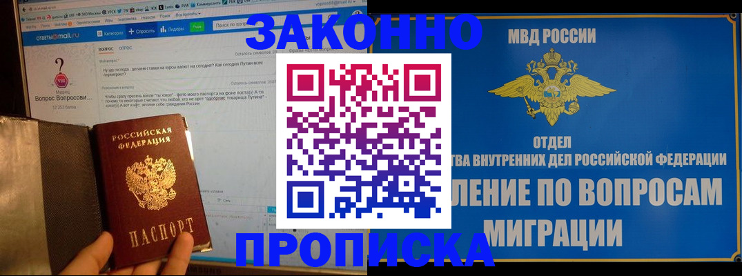временная регистрация надежно в Абдулино