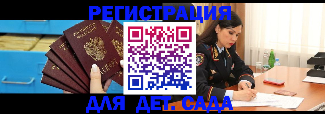 временная регистрация в квартире в Абдулино