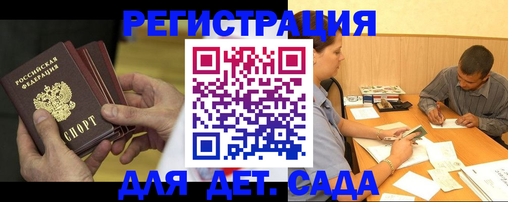 временная регистрация законно в Абдулино