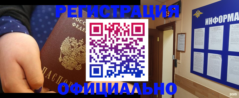 временная регистрация поиск в Абдулино