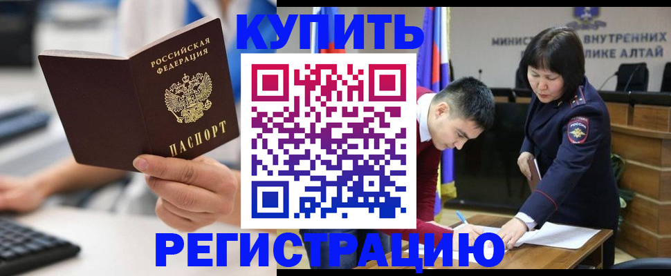прописка гарантия в Абдулино