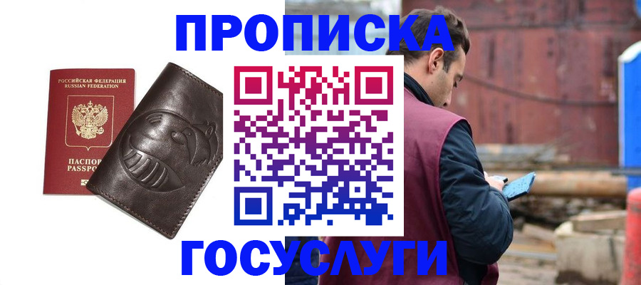 прописка от собственника в Абдулино