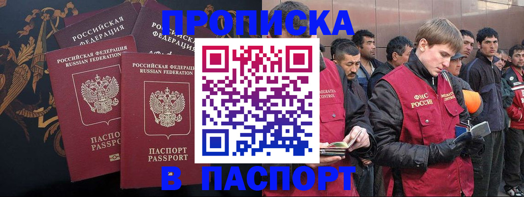 миграционный учет в Абдулино