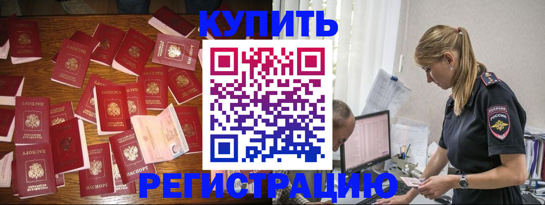 прописка для военкомата в Абдулино