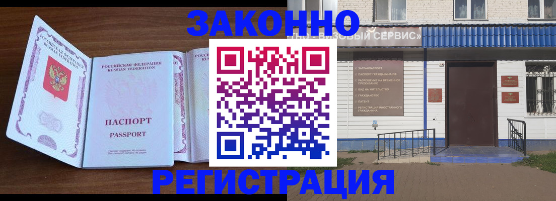 прописка ребенка в Абдулино
